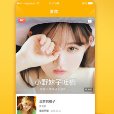 适合一个人在夜里偷偷看的app合集