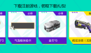 《高能英雄》公测礼包码