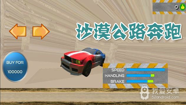 沙漠公路奔跑(Desert Highway Rsh Hot Wheels Asphalt)