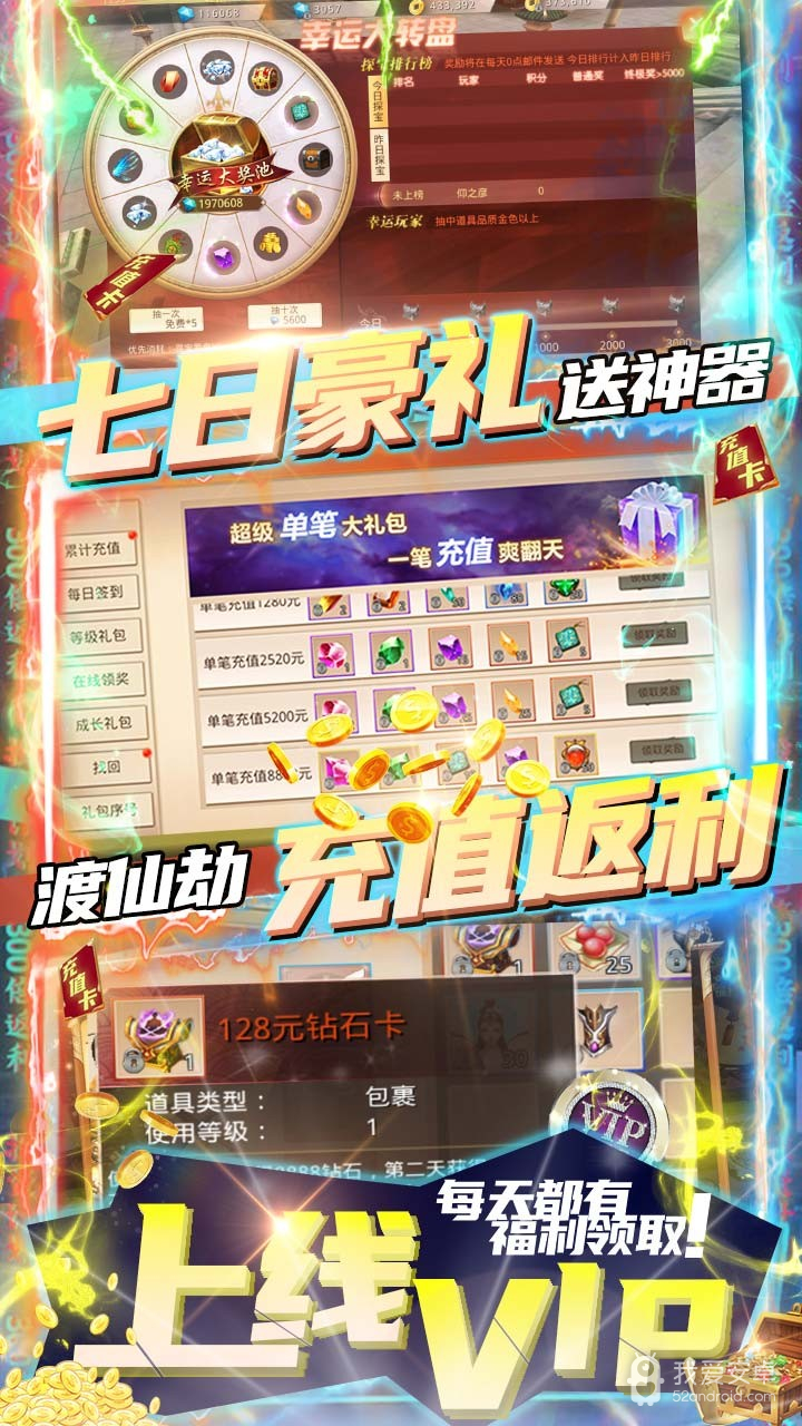 梦幻八仙onlineBT 果盘版