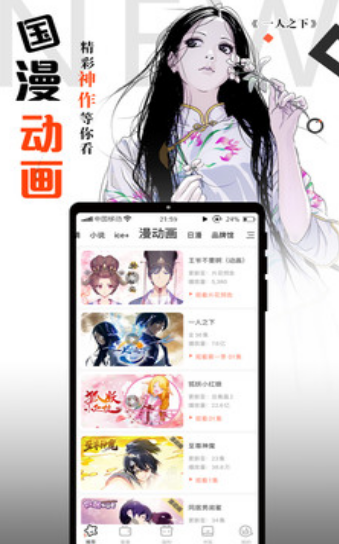 阿狸漫画无限观看版