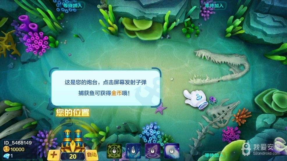 乐乐捕鱼(星河魔兽)