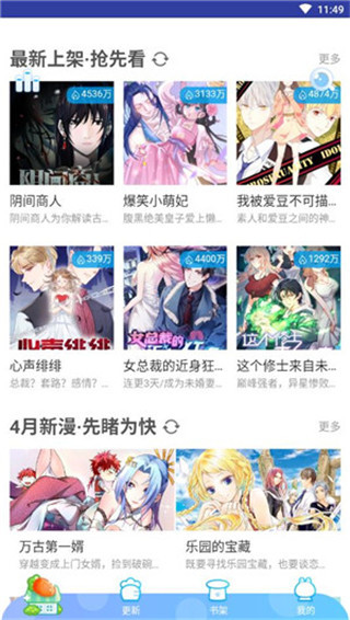 陌陌漫画无遮挡版