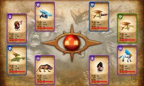 兽王争霸手游合集