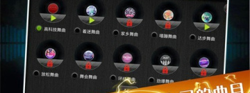 打碟机app合集