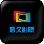 悠久影院(在线观看)
