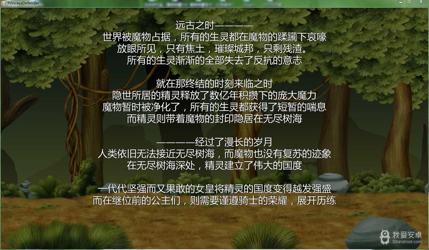 精灵姬骑士艾尔特莉丝物语汉化版