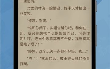 手机保护眼睛的app合集