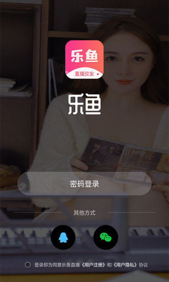乐鱼直播免费版