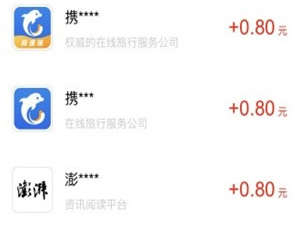 好用的试玩赚钱app合集