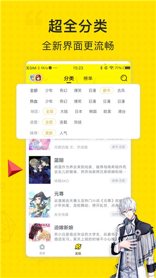 吹雪漫画免费版