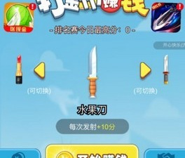 飞刀闯关手游合集