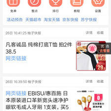 和快乐柚子同款的app合集