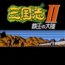三国志2霸王的大陆优化版