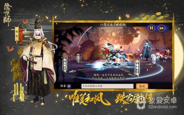 阴阳师免费版