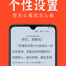 和掌上免费追书相似的app合集
