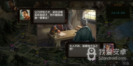 群雄时代手游合集