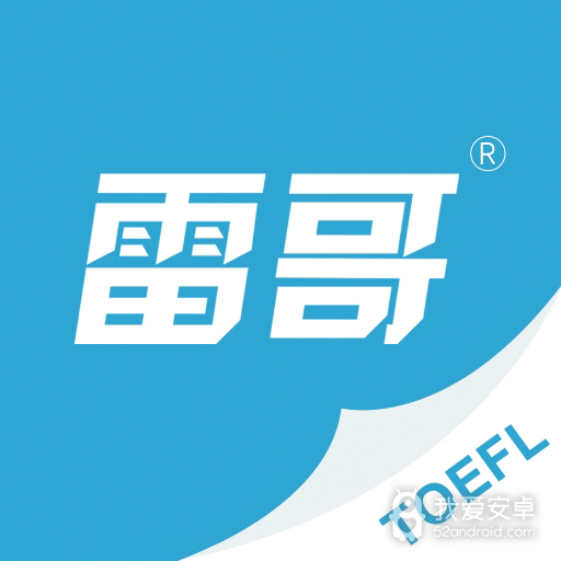 雷哥托福