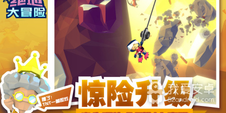 绝地大冒险最新版手游合集