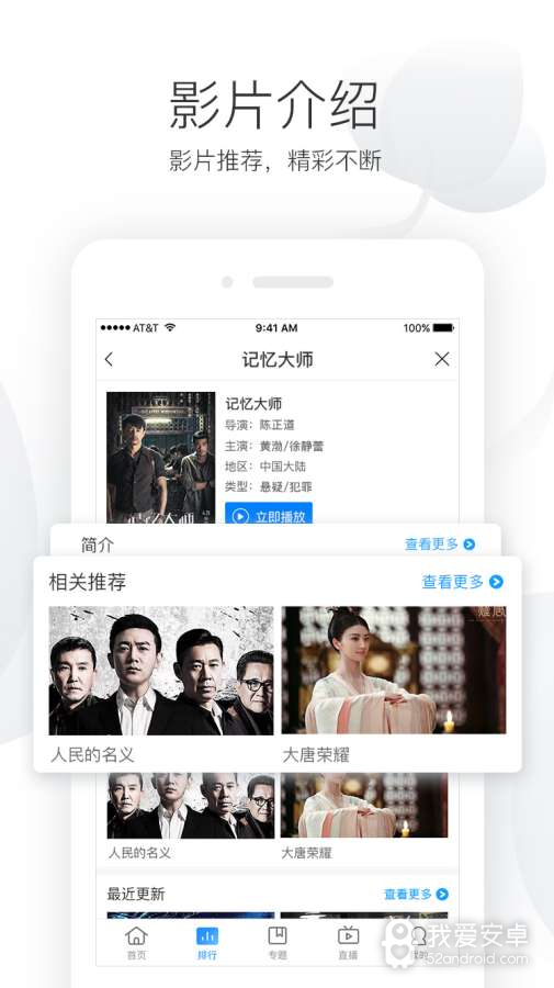 聚看影视免登录版