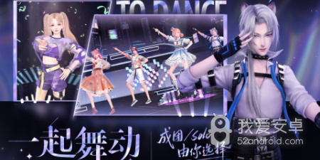 跟舞动星闪耀一样的手游合集