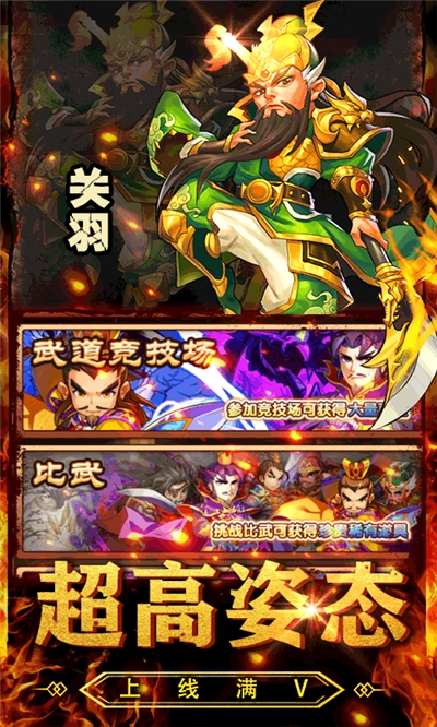 三国大英雄折扣版