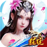 一剑成仙腾讯版