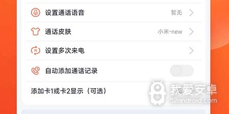 手机打电话app合集