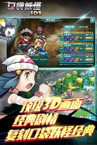 口袋妖怪3ds免费版