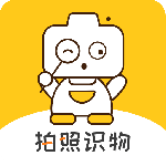拍照识物