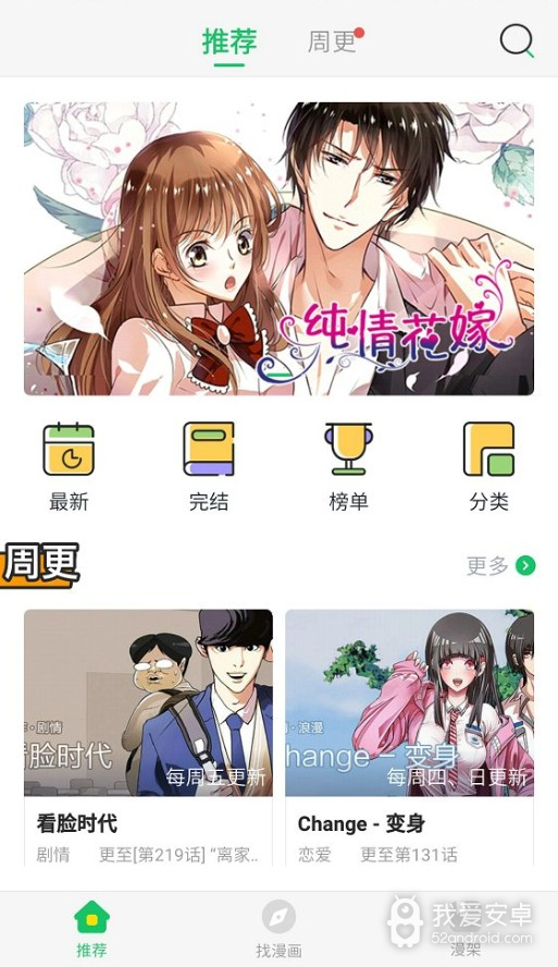 闲人漫画