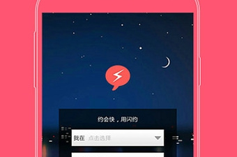 类似闪电约会交友的app合集