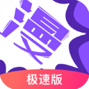 漫画人老版