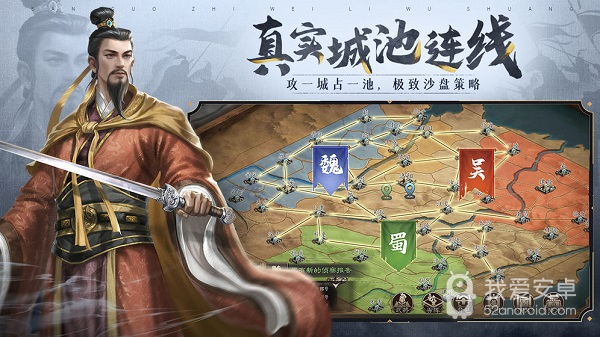 三国志威力无双台服