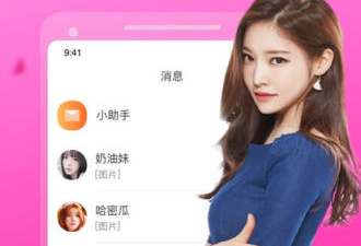 陌友探聊历史版本app合集