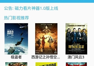 不用付费的影视播放类app合集