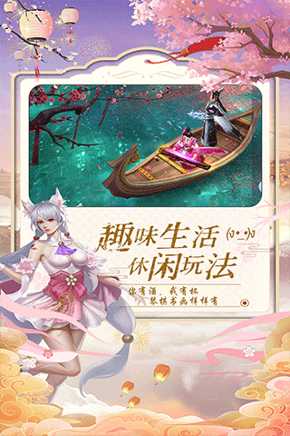 御剑仙缘无限金币版