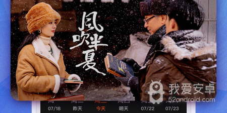 和手机电视直播同款的app合集