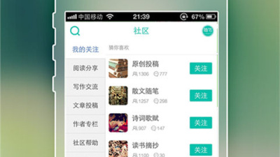 和悦读小说一样的app合集