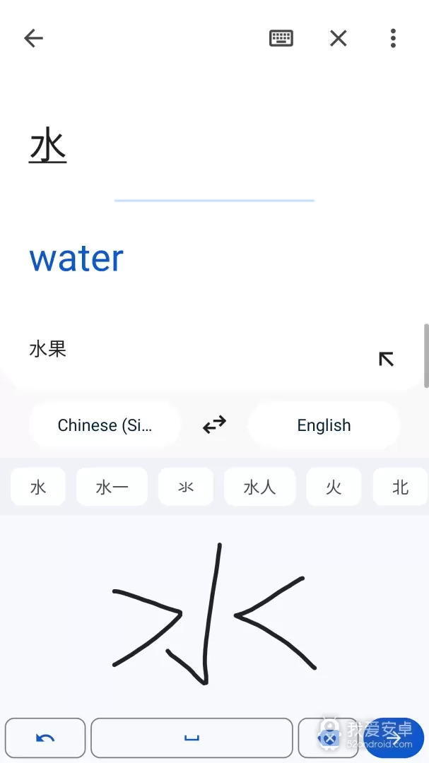 Google Translate