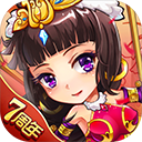 放开那三国召回服