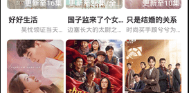 跟飘雪影视一样的app合集