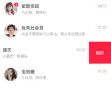 看脚直播app合集