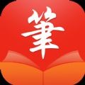 笔触阁朗读版