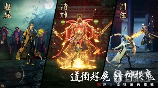 道士出观无限金币版