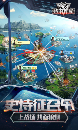 我的使命登录版