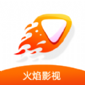 火焰影视2022