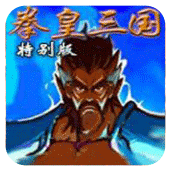 三国战纪改版