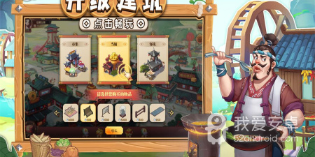 我是大东家最新版手游合集