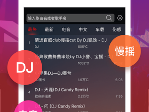 dj打碟app合集